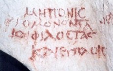 Graffito from Beth She'arim