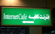 Net cafe